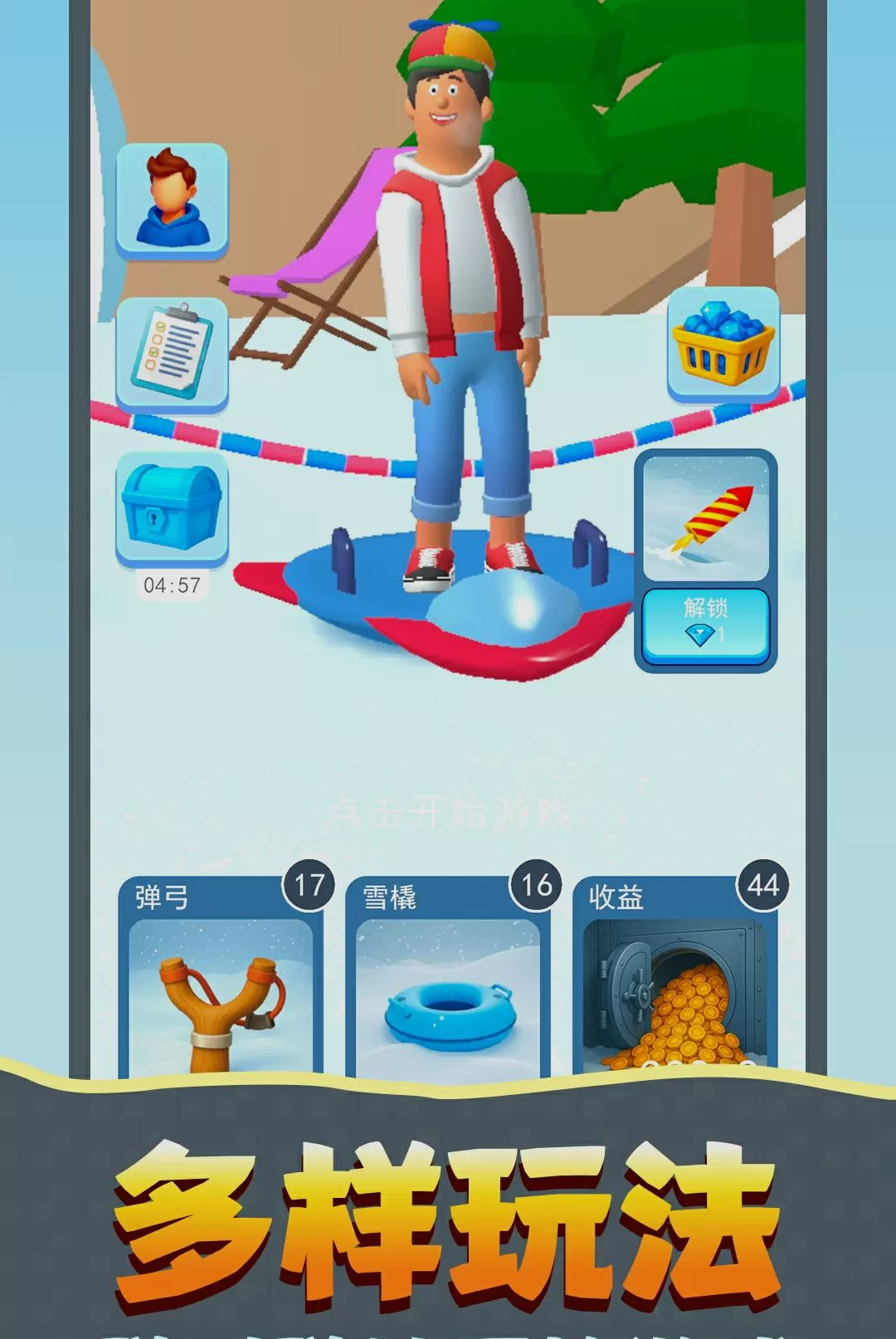 弹弓大作战截图4