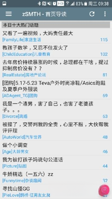 ˮľ����(zSMTH)25.11.22 2026�氲׿�ͻ��˽�ͼ0
