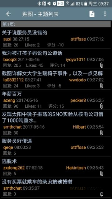 ˮľ����(zSMTH)25.11.22 2026�氲׿�ͻ��˽�ͼ3