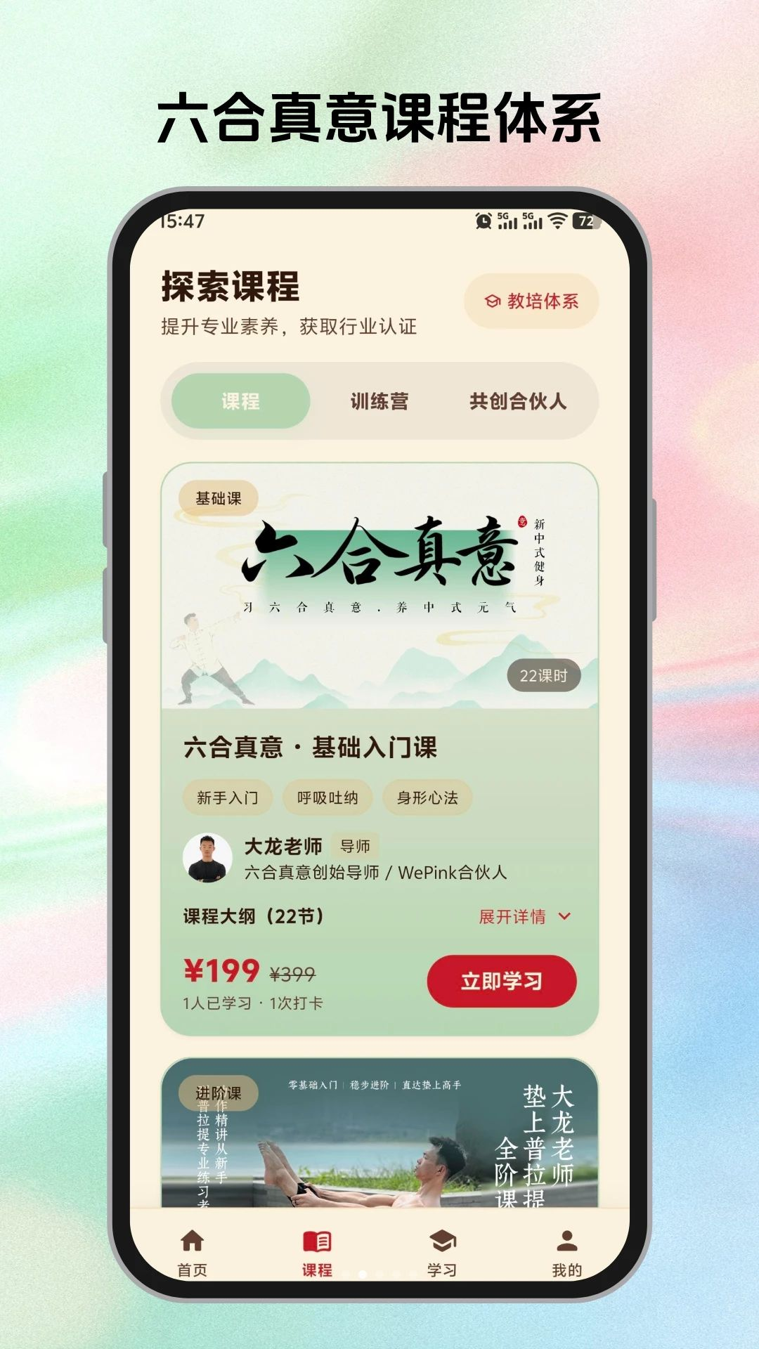 美力人生(WePink Life)截图2