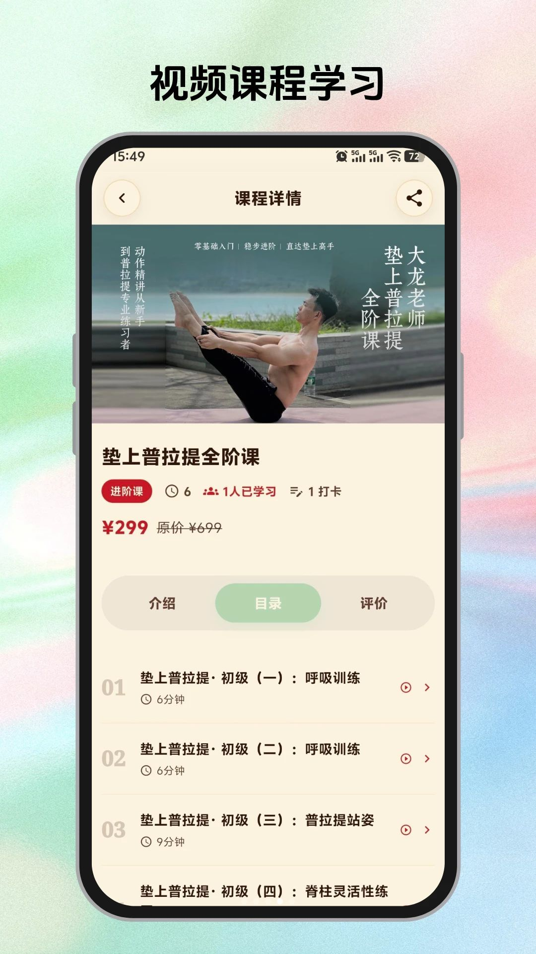 美力人生(WePink Life)截图3
