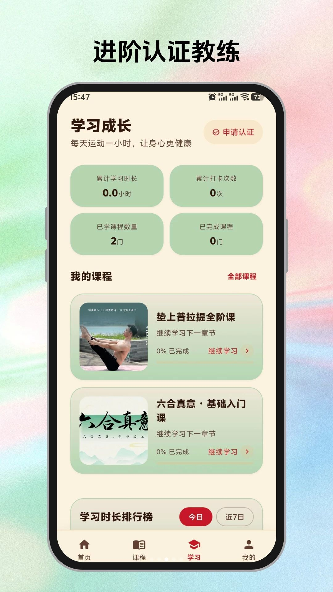 美力人生(WePink Life)截图4