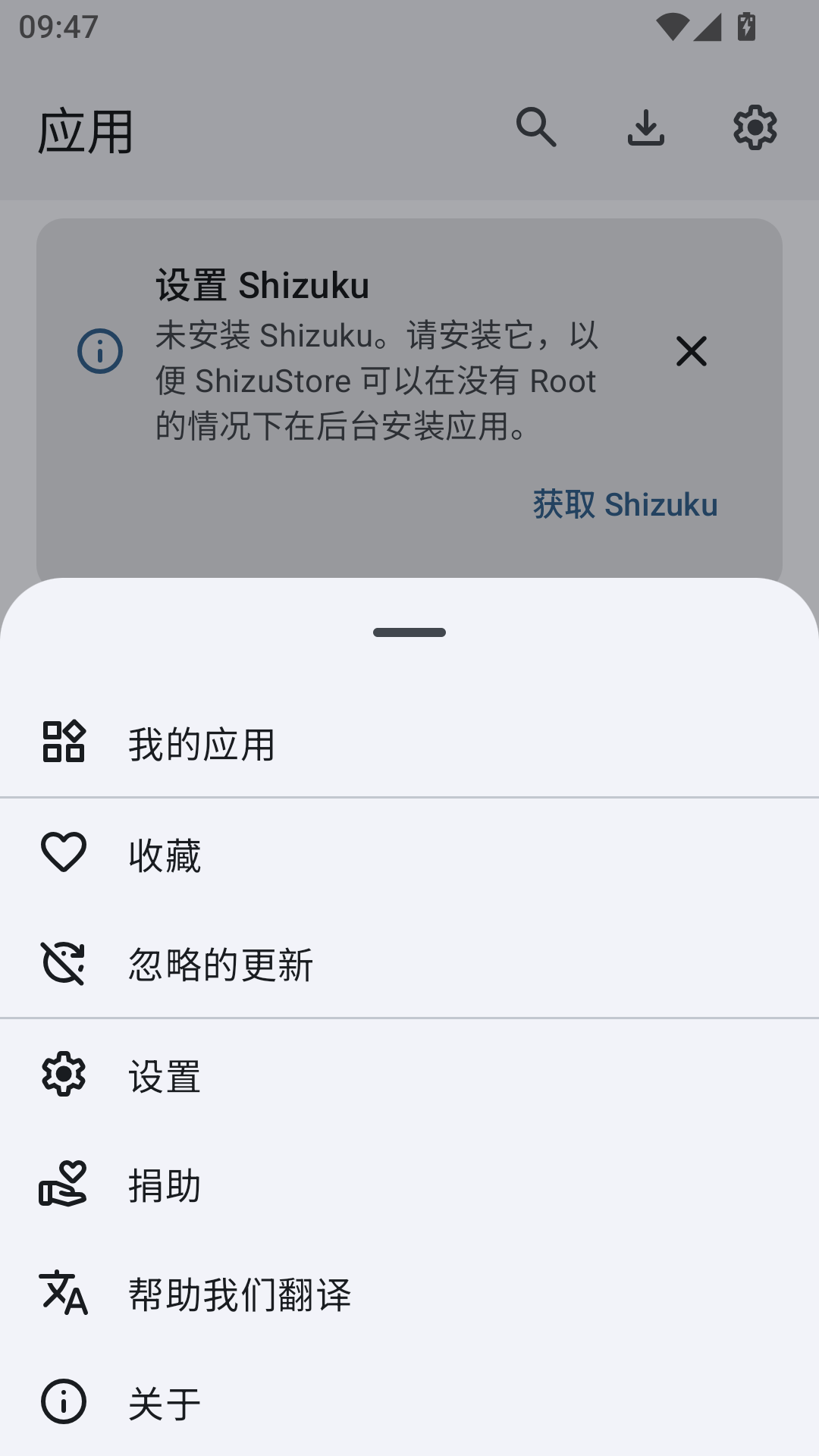 ShizuStore1.5.0 Ӧ���̵깤�߽�ͼ1