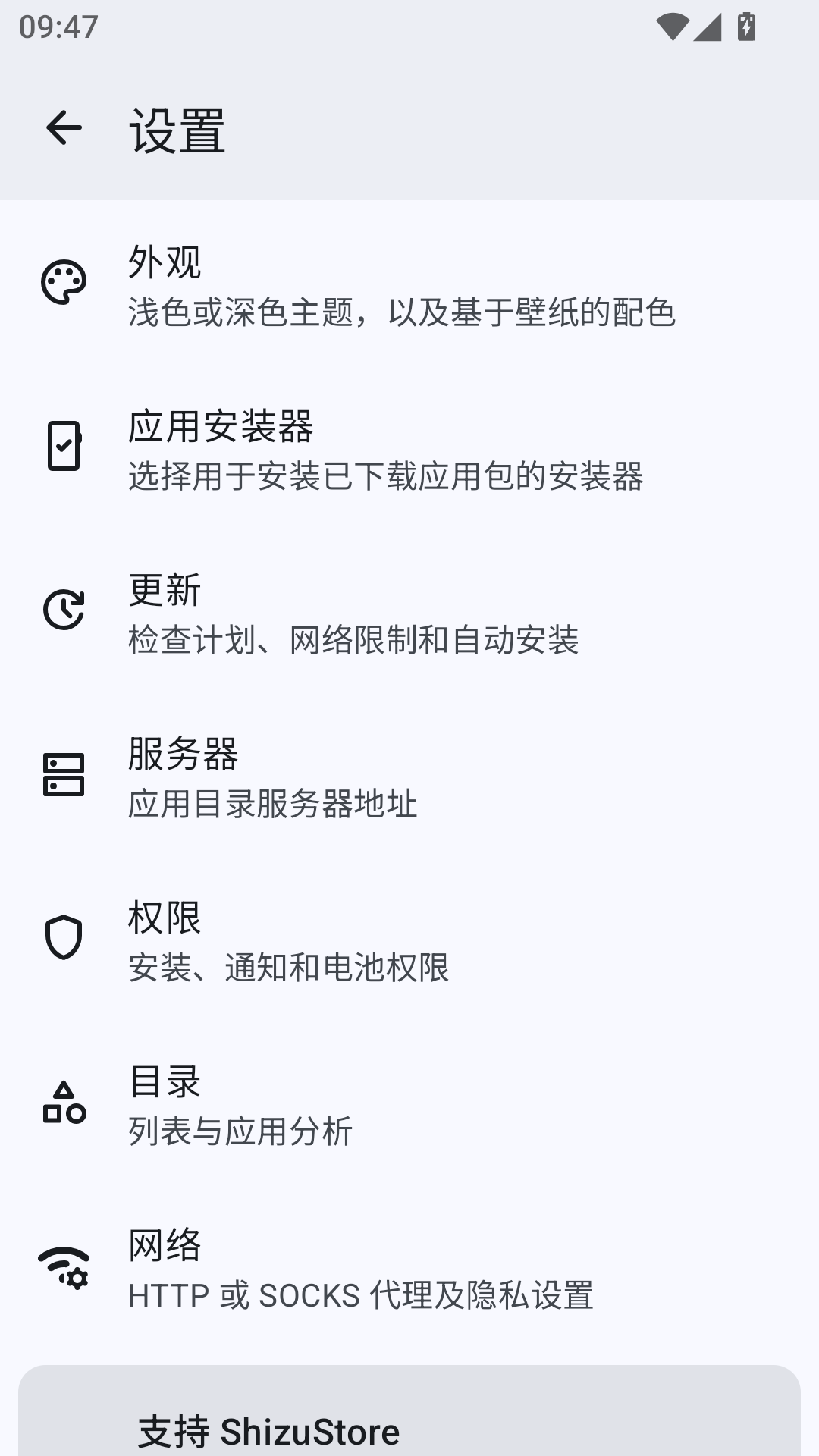 ShizuStore1.5.0 Ӧ���̵깤�߽�ͼ0