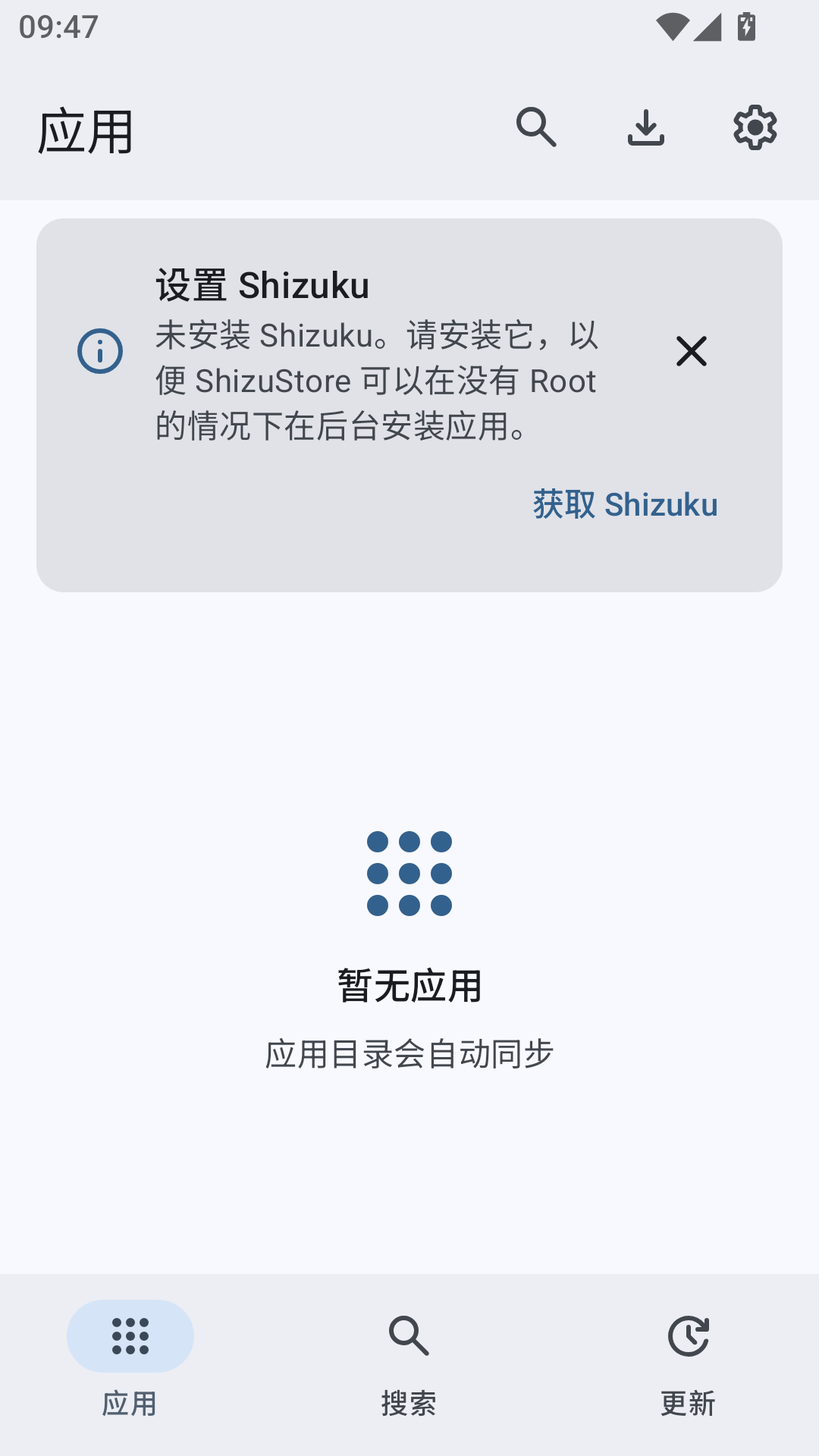 ShizuStore1.5.0 Ӧ���̵깤�߽�ͼ3