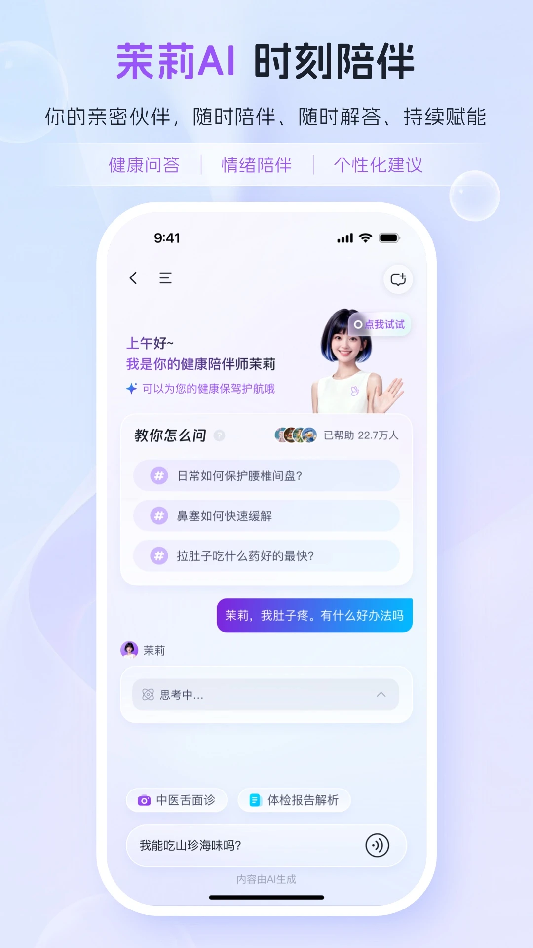 轻智友截图0