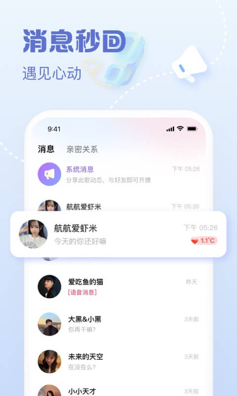 轻智友安卓版 界面截图