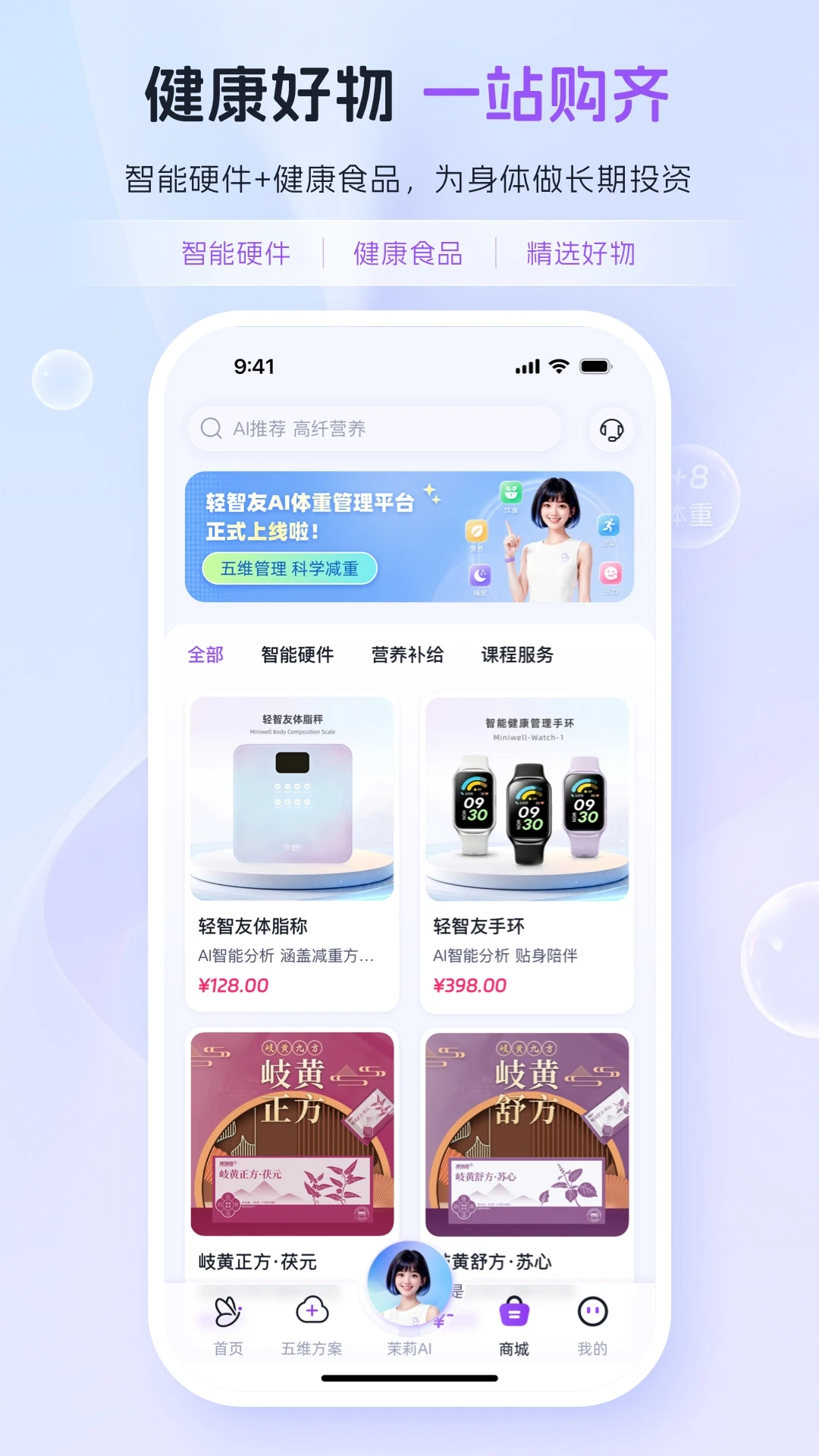 轻智友截图2