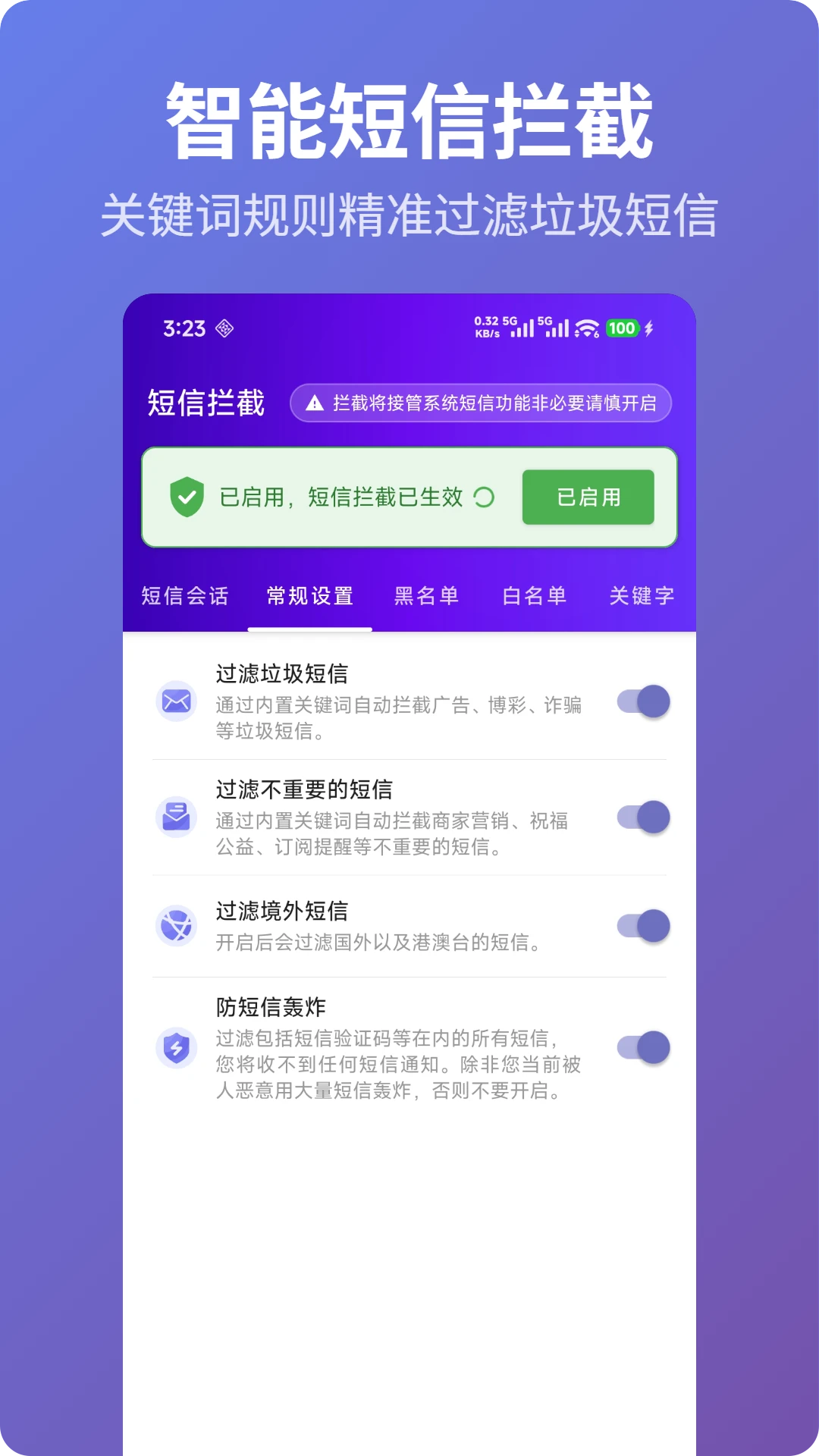 ��ӥ����ɧ�ŵ绰1.1.5�������ذ�2026��ɧ�Ź��߽�ͼ1