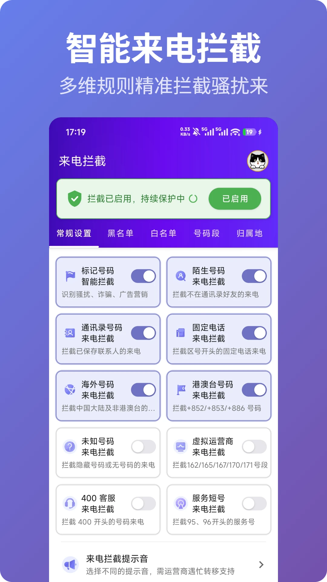 ��ӥ����ɧ�ŵ绰1.1.5�������ذ�2026��ɧ�Ź��߽�ͼ0