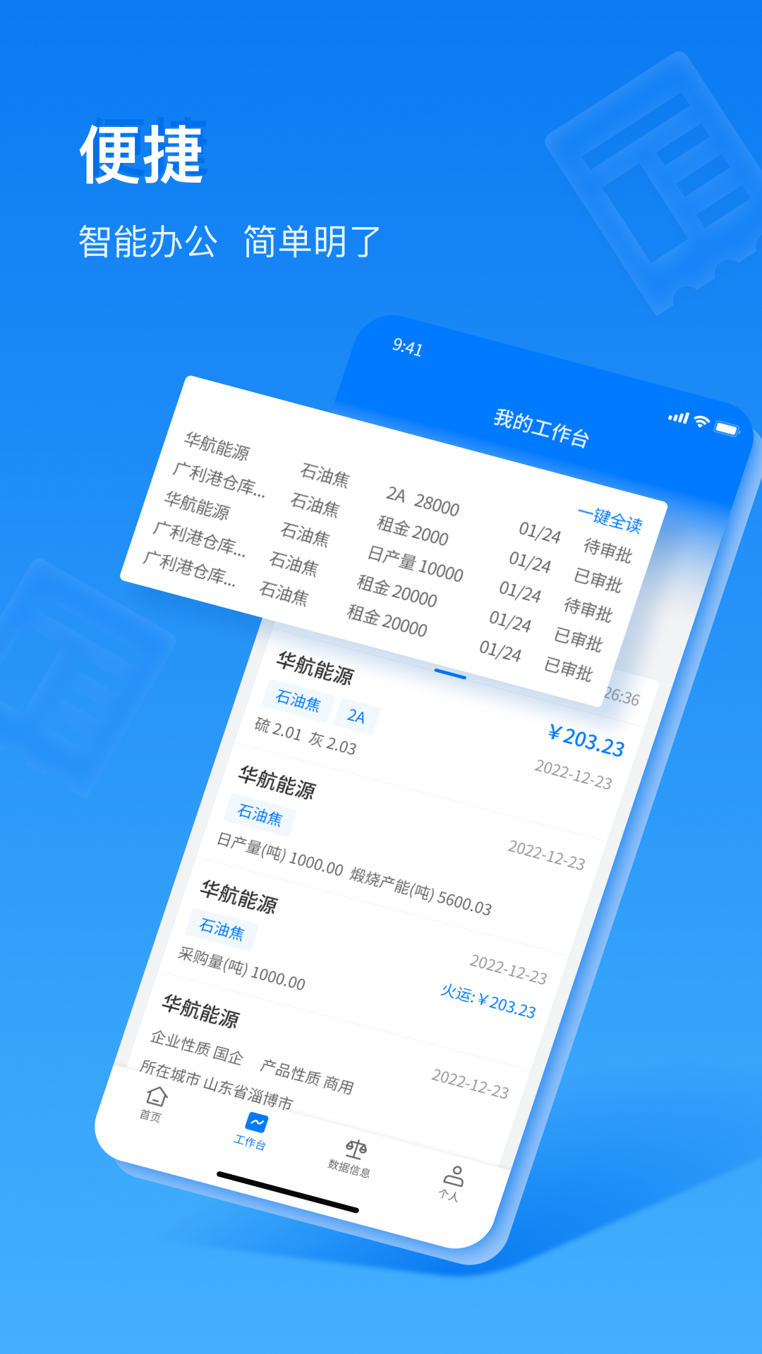 �в��� ��׿�� ���ݲɼ�����