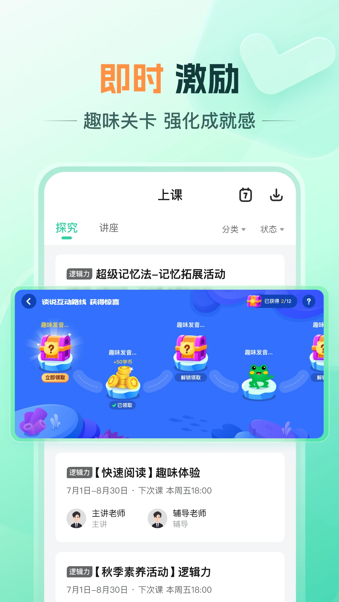 �ÿ���ѧ1.24.0 2026����ѧϰapp��ͼ2