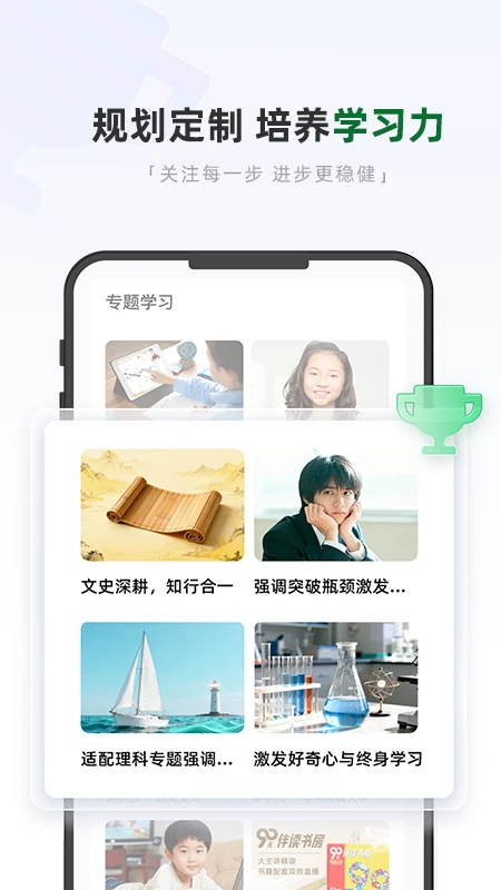 �ÿ���ѧ1.24.0 2026����ѧϰapp��ͼ3