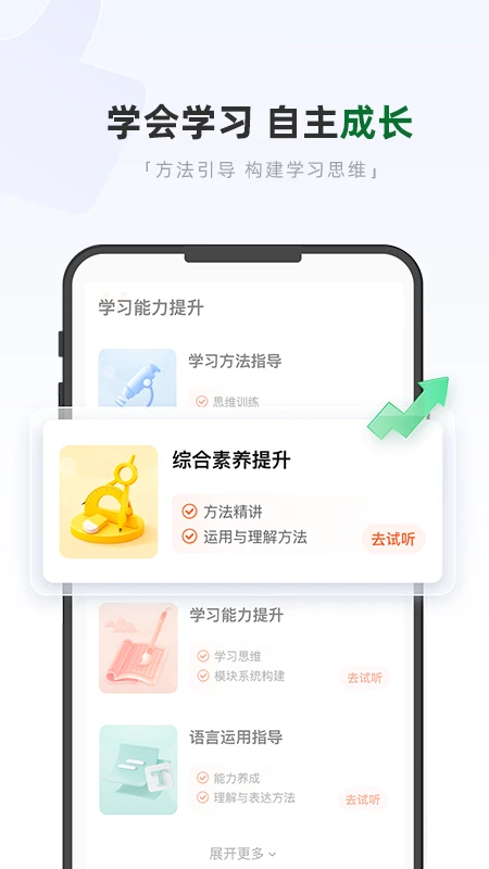 �ÿ���ѧ1.24.0 2026����ѧϰapp��ͼ4