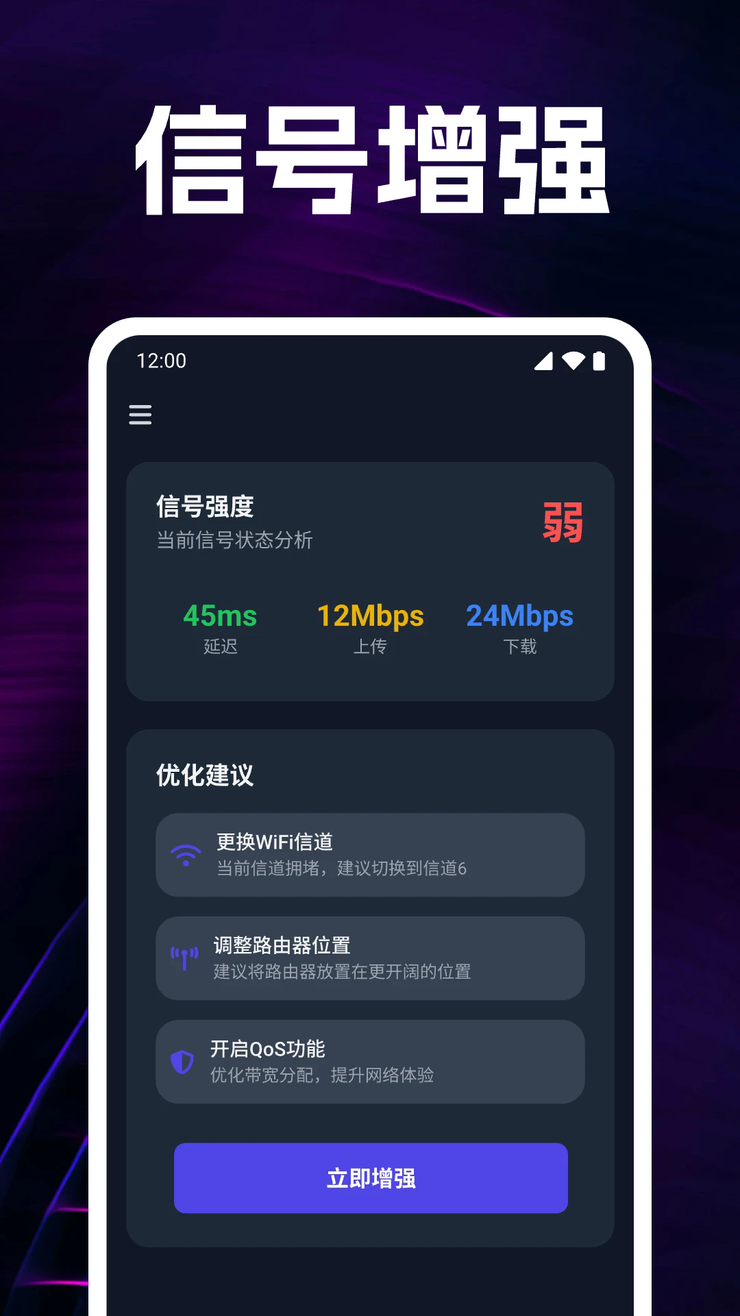 ����WiFi���� ��׿�� �����ͼ