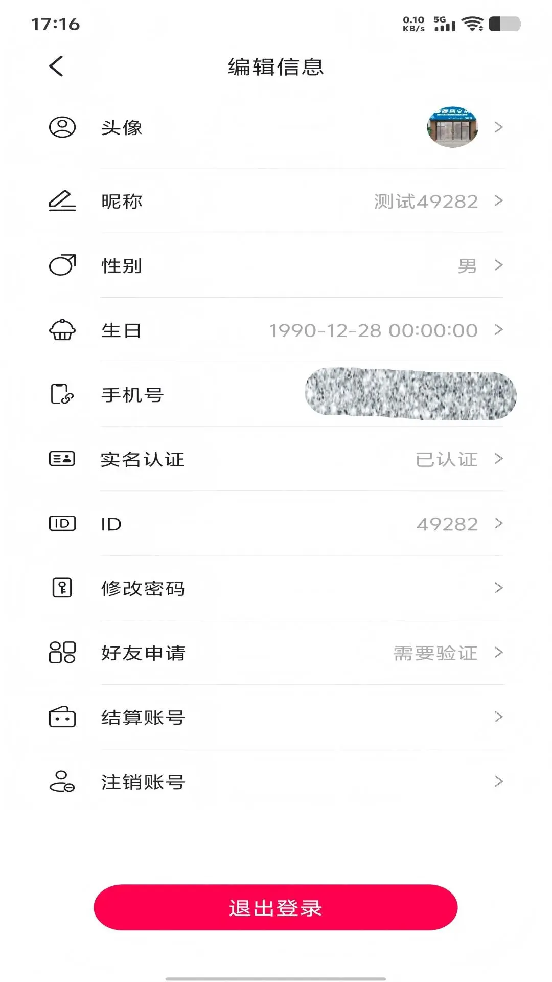 �Ȱ�1.29 ��׿�罻�� 2026 �������콻��������ͼ3