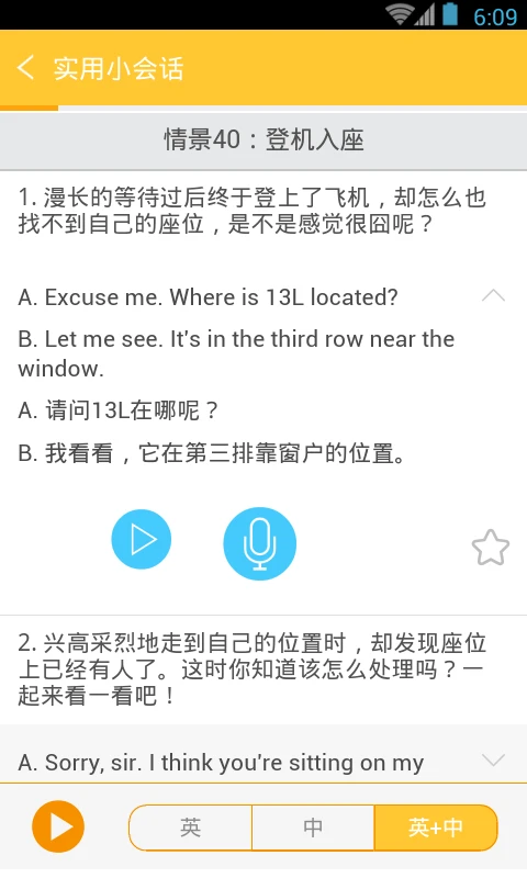 ����Ӣ������ͻ�3.8.2 ���������ٲ��ͼ0
