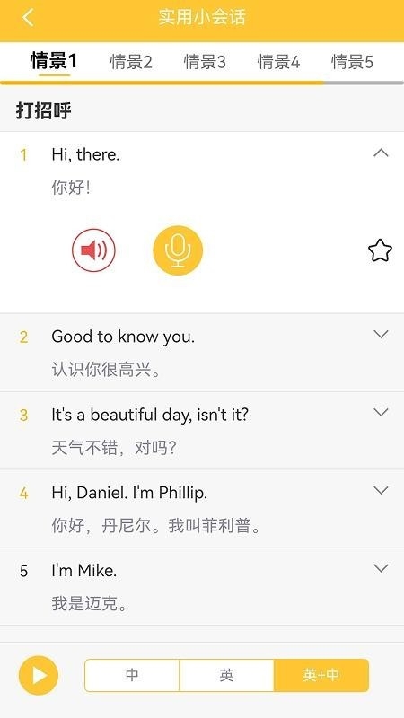 ����Ӣ������ͻ�3.8.2 ���������ٲ��ͼ3