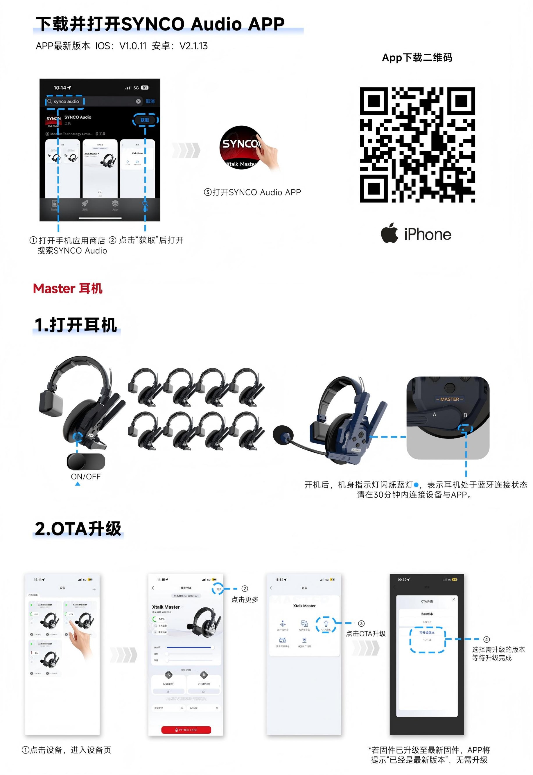 SYNCO Audio ��׿�� �豸���ӽ���