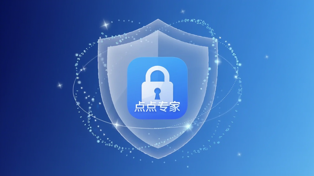 画面中央是一个半透明的盾牌图标,盾牌内部嵌入