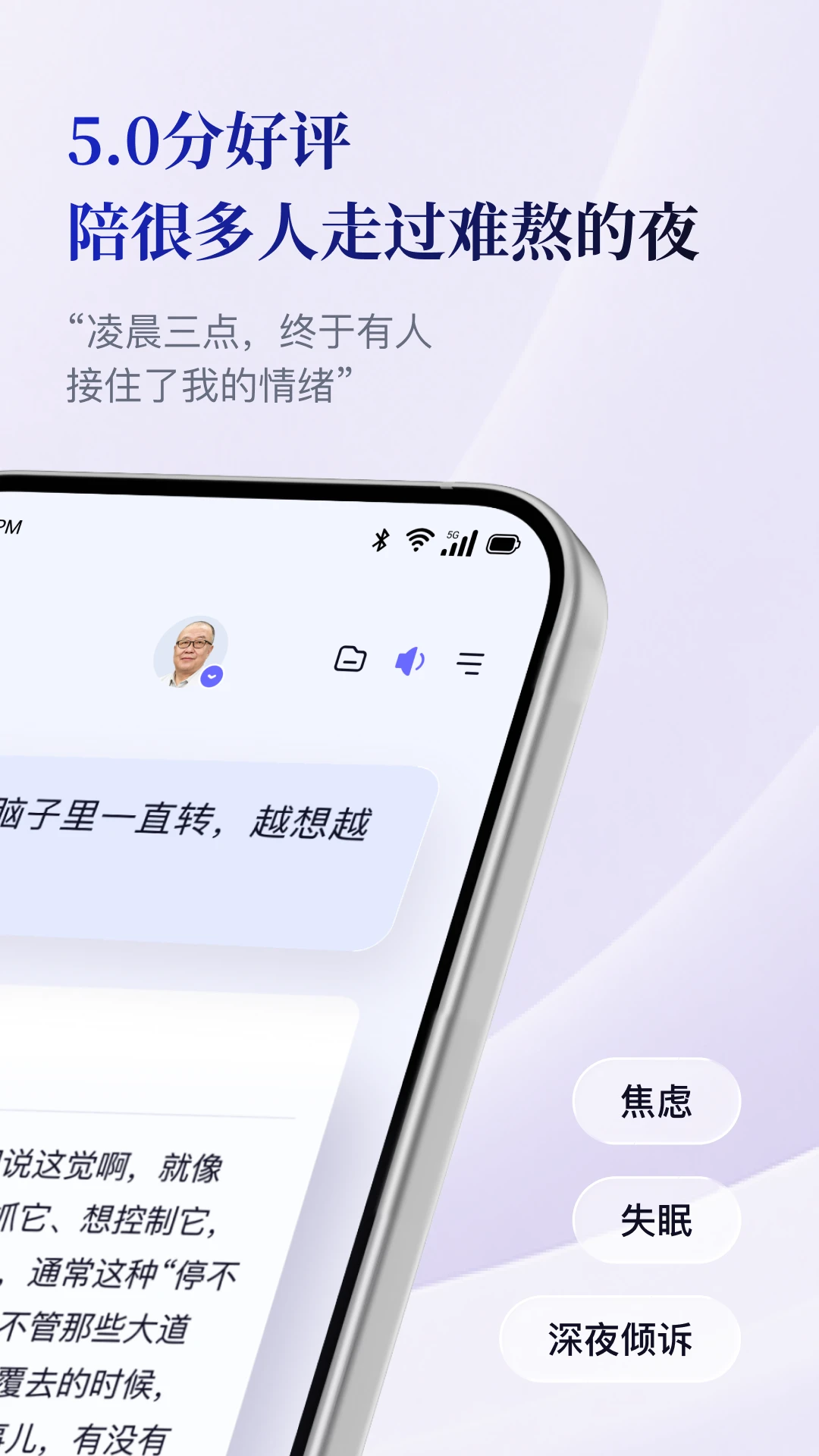 点点专家截图0