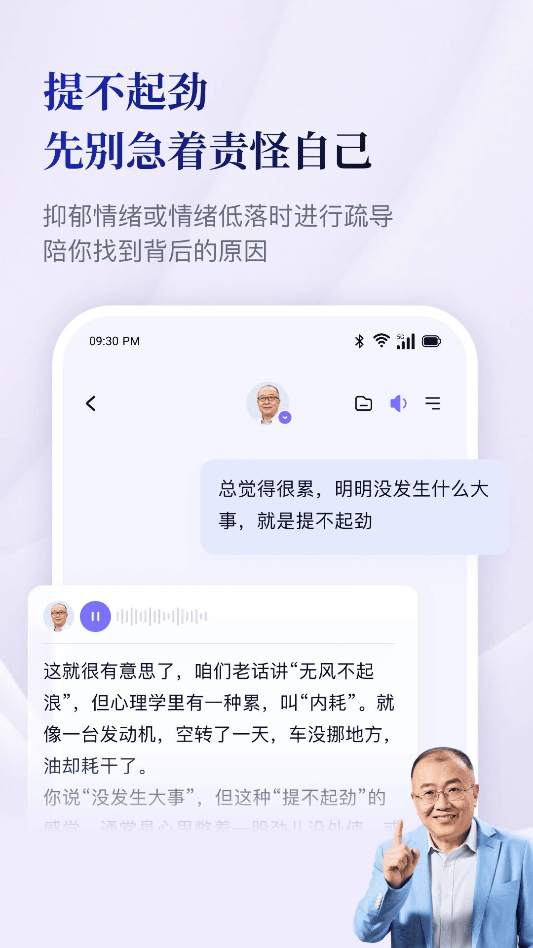点点专家截图4