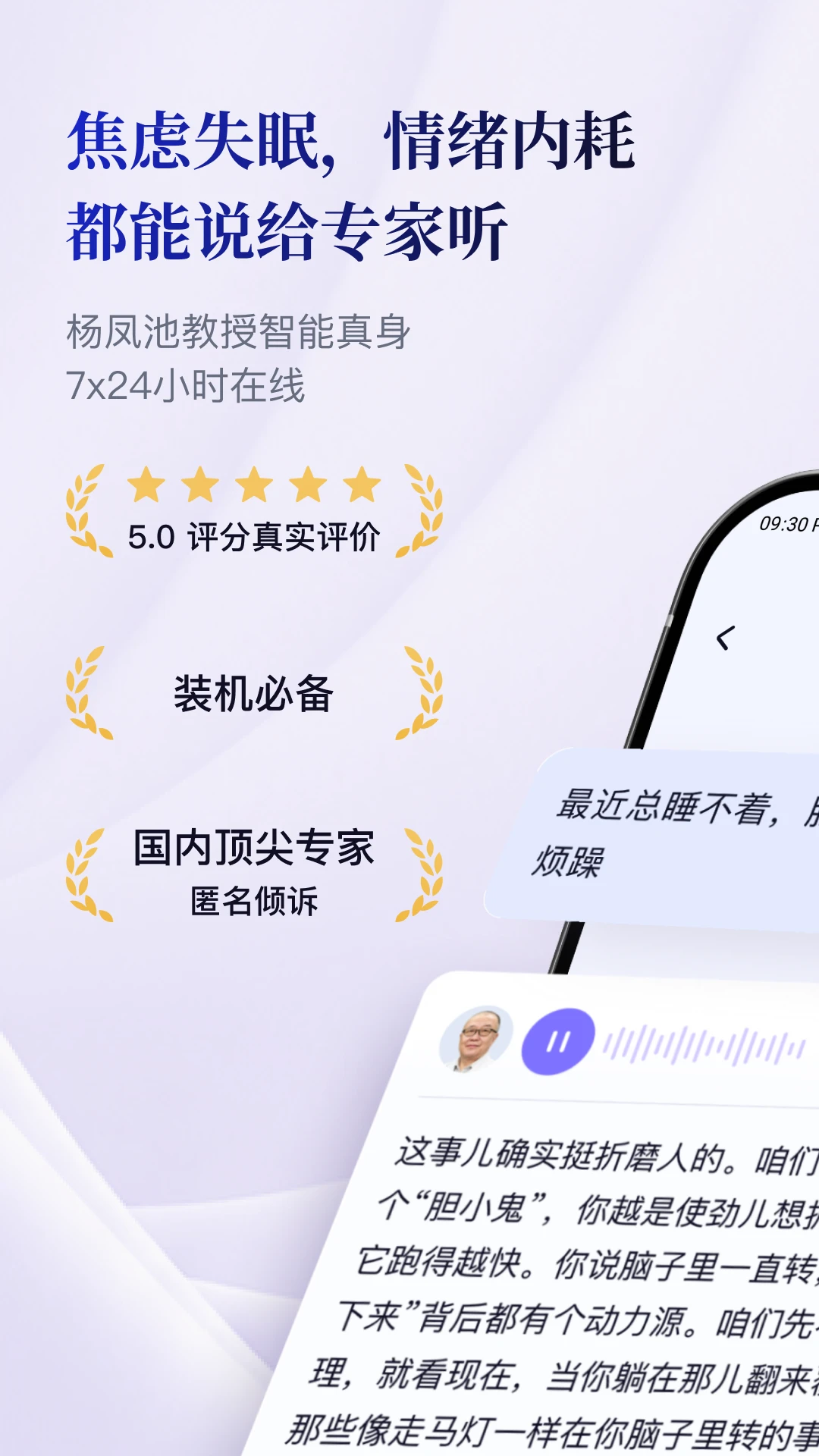 点点专家截图3