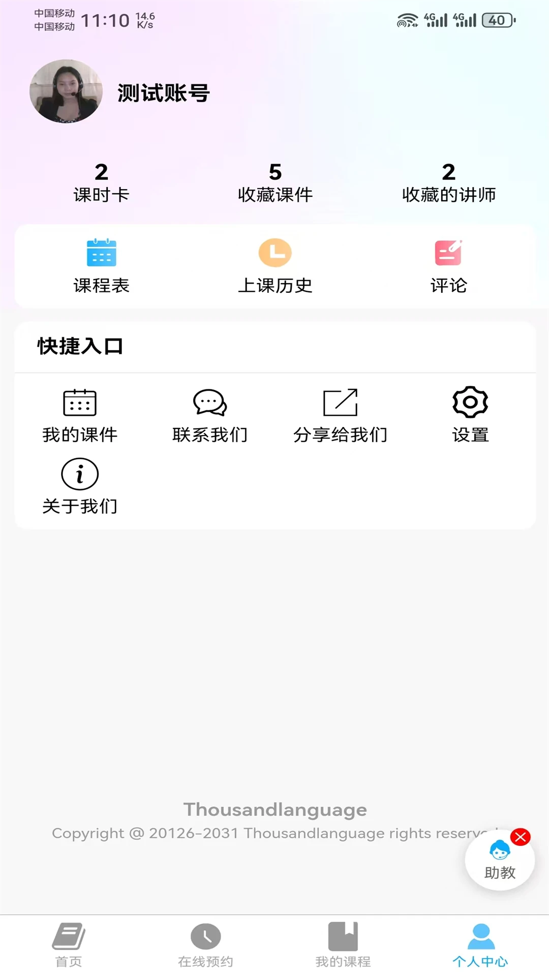 Saywhat����(Saywhat)1.0.5 ���Ｔʱ�����ͼ1