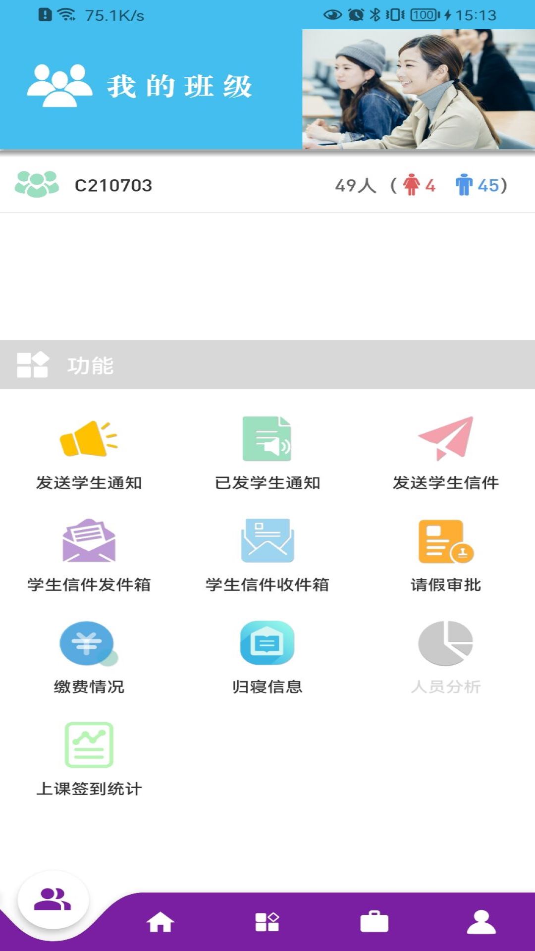 基于区块链的校务通系统 安卓版 校务审批界面