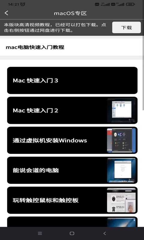 ���Խ̳�1.9.2 �ֻ����Ի�����ͼ1