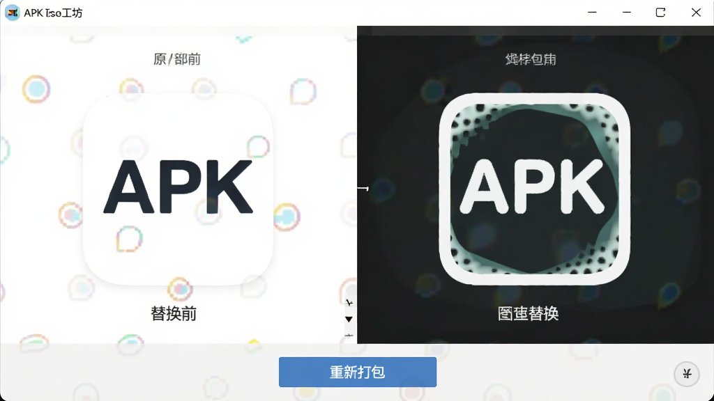 һ��չʾAPKͼ�깤��ͼ���滻���ش�����ܵĲ�������ͼ������������������ʾͼ���滻ǰ��ĶԱ�Ԥ�������Ϊԭʼͼ���Ҳ�Ϊ�Զ���ͼ�꣬�·������´����ť�����沼������������Լ���񣬱���Ϊ��ɫ�������������������ɾ��޶���Ԫ��