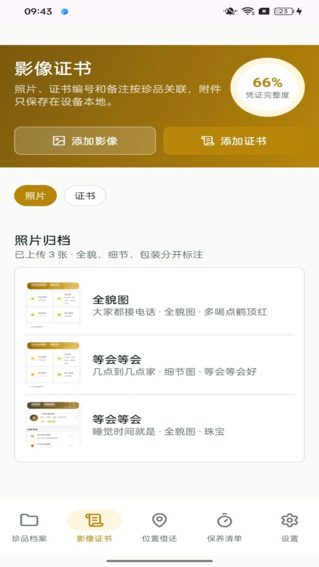 �����۱�1.0.4 2026���ǩ�����ֽ�ͼ4