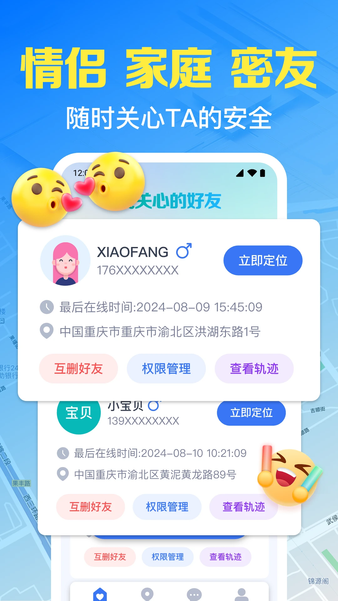 �ֻ������ʵʱ��λ1.0.26.1001 ����׷�ٹ��߽�ͼ0