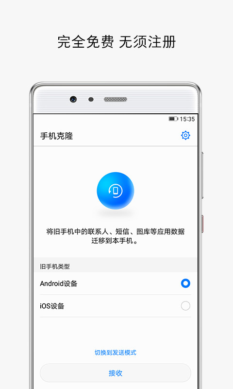 һ������19.0 �ֻ�����Ǩ�ƽ�ͼ0