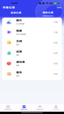 һ������19.0 �ֻ�����Ǩ�ƽ�ͼ3