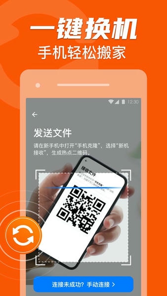 һ������19.0 �ֻ�����Ǩ�ƽ�ͼ4