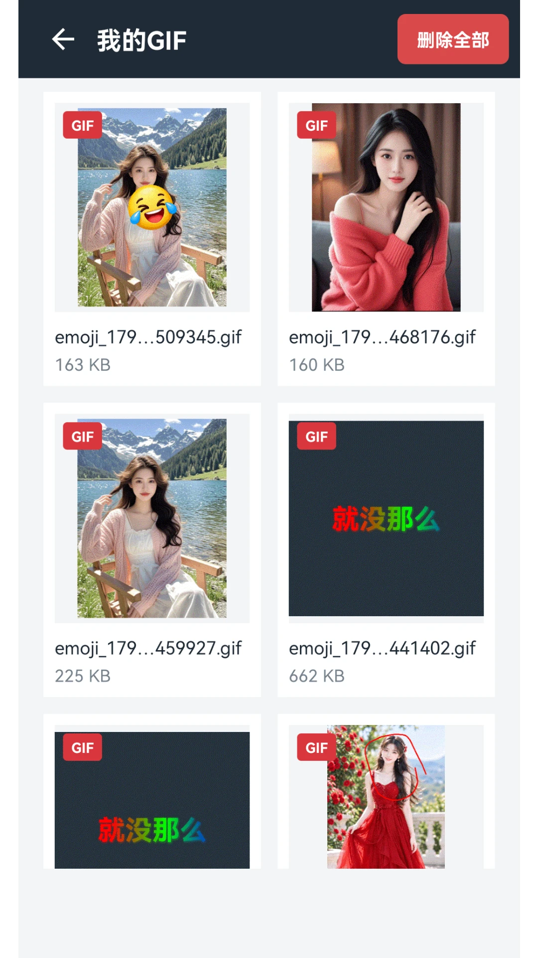 GIF����ͼƬ���� (��ͼ��������)2.3.5.3 2026 GIF��ͼ����������ͼ1