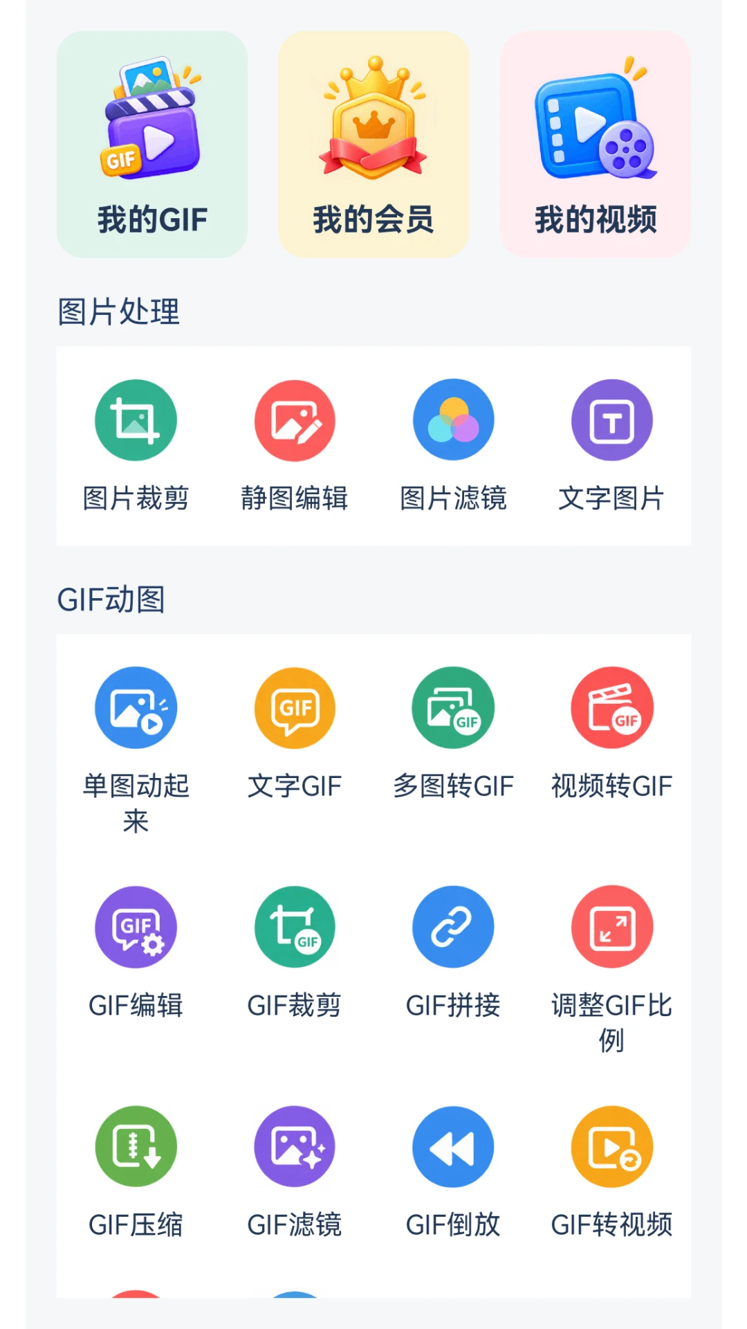 GIF����ͼƬ���� (��ͼ��������)2.3.5.3 2026 GIF��ͼ����������ͼ4