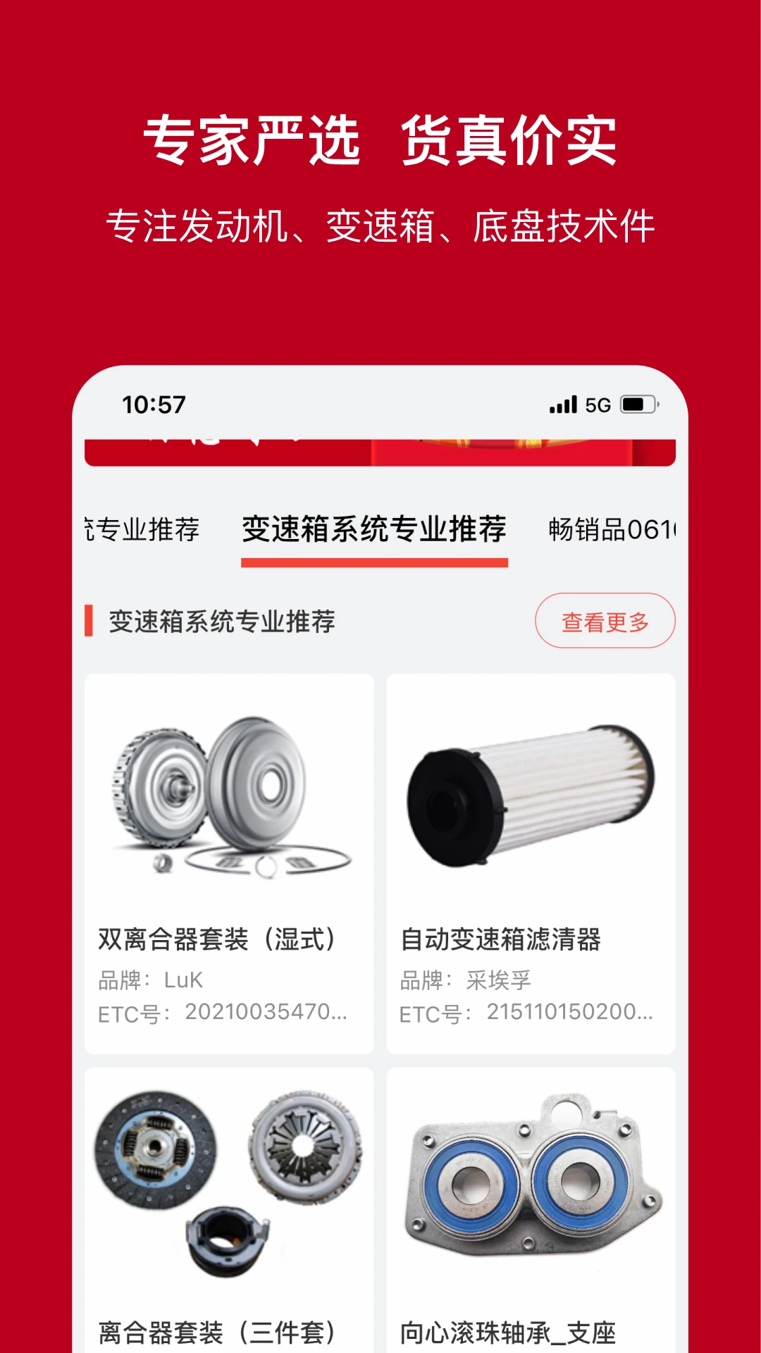 一体系截图1