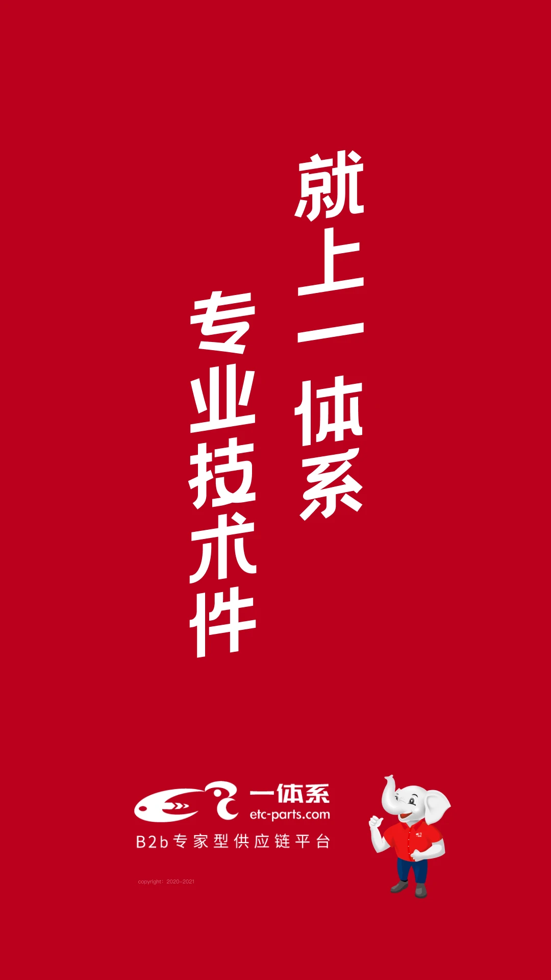 一体系截图0