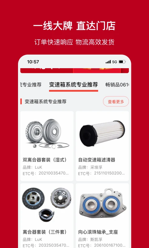 一体系截图2
