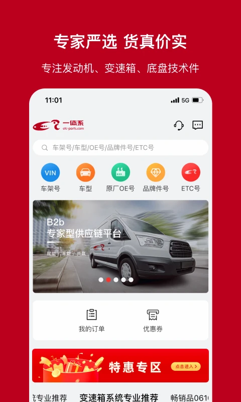 一体系截图4
