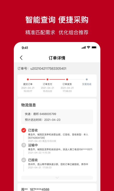 一体系截图3