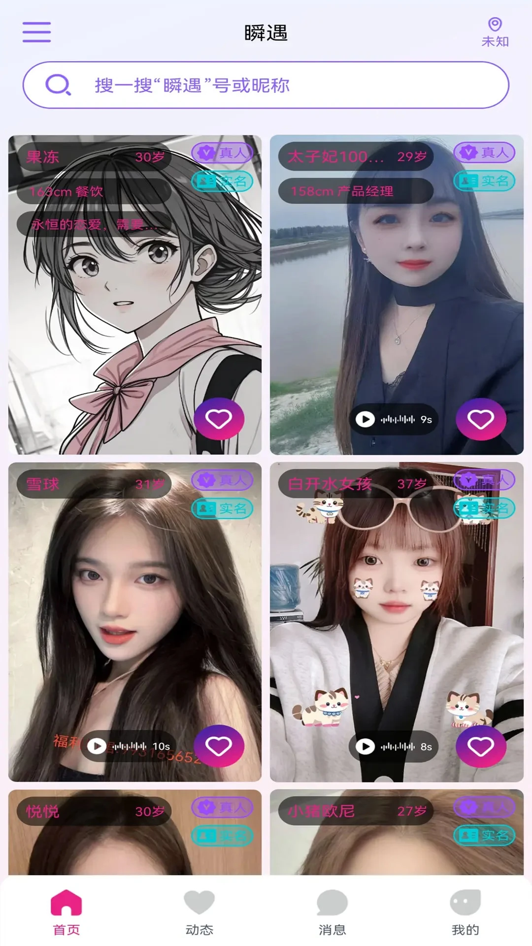 ˲��1.0.7 2026��׿�罻����������ͼ2