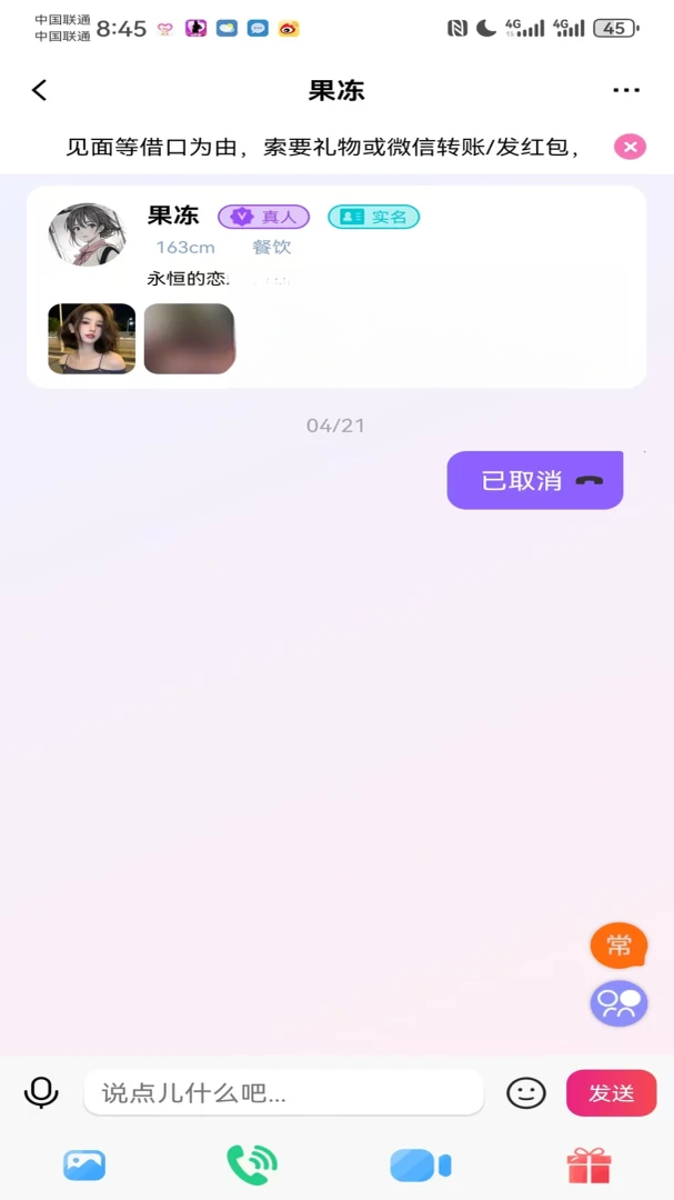 ˲��1.0.7 2026��׿�罻����������ͼ3
