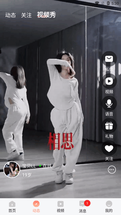 ˲��1.0.7 2026��׿�罻����������ͼ4
