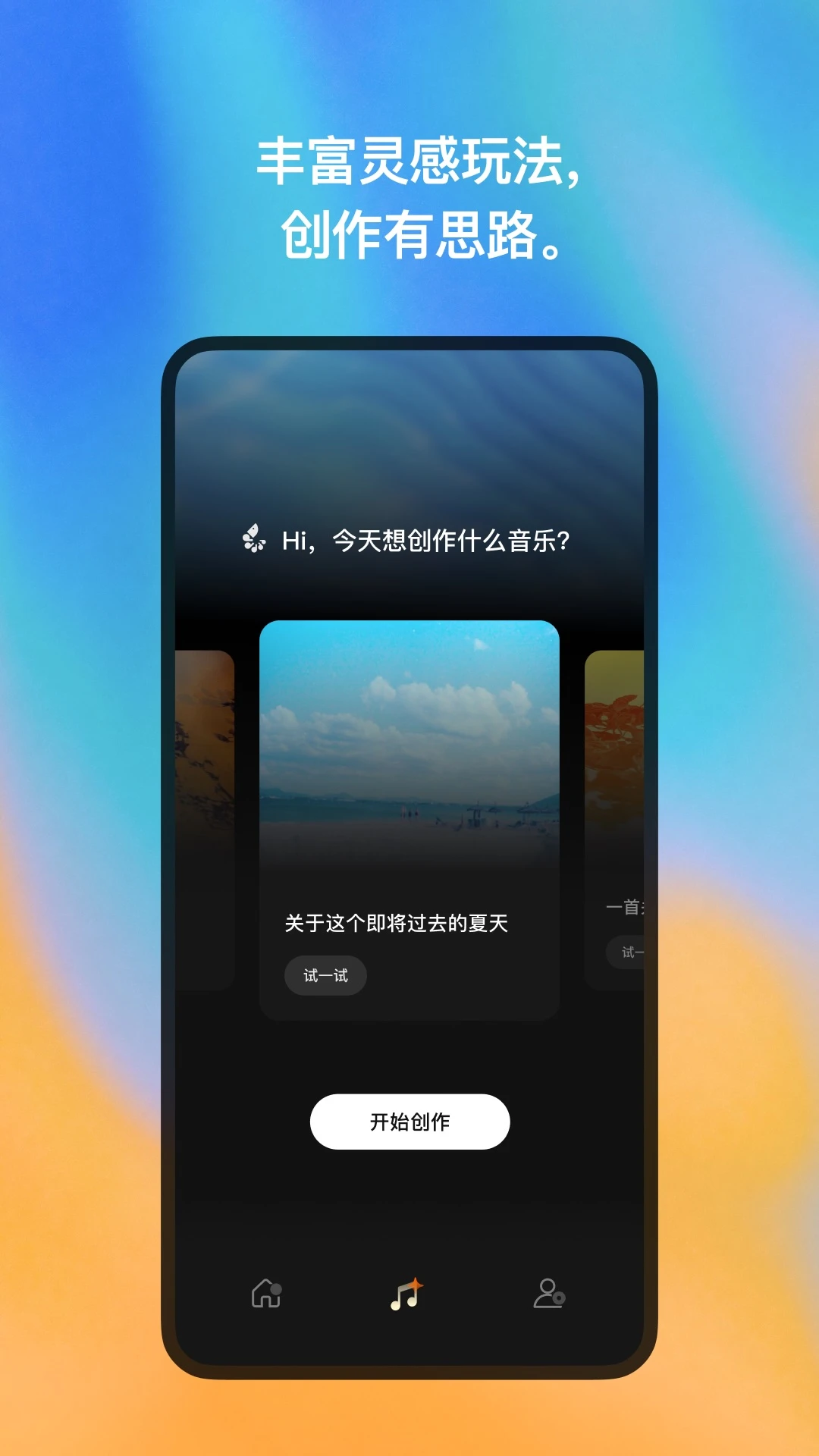 ����Ϻ��(����Ϻ������)0.2.13-cn ��׿���ֲ�������ͼ2