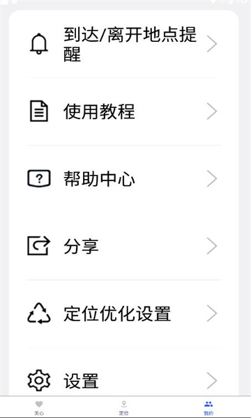 �Ʊ�(ImCloud App)��ͼ1