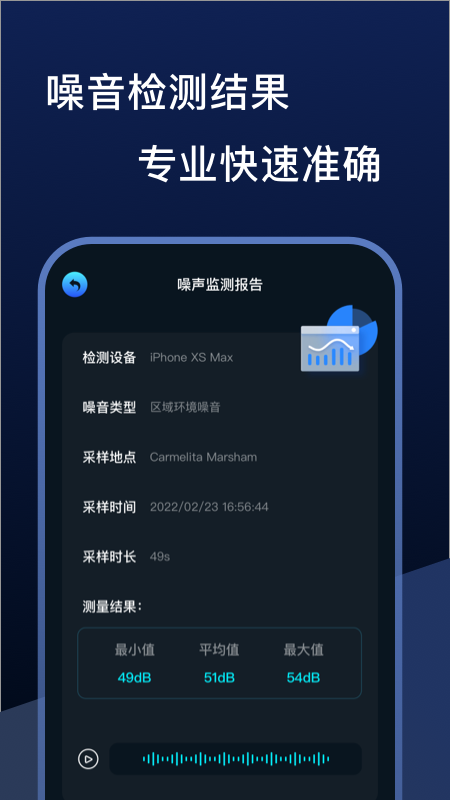 探测侠 安卓版 使用教程 界面
