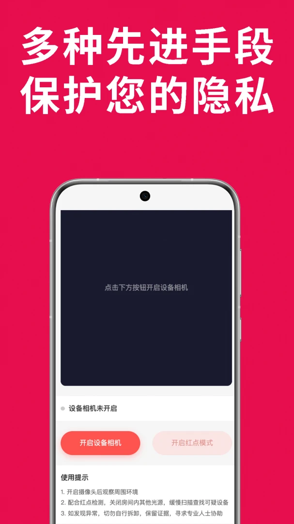 ̽����1.0.2 �豸̽�⹤�߽�ͼ2